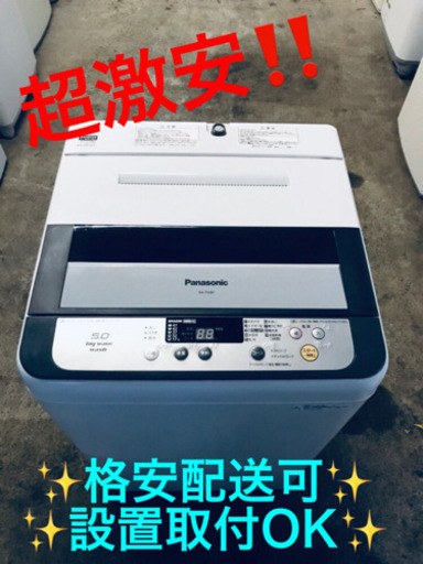 ET533A⭐️ ✨在庫処分セール✨ Panasonic電気洗濯機⭐️