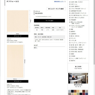 アイカ タフウォールS 【SW-2533ZG】 メラミン化粧板 ...