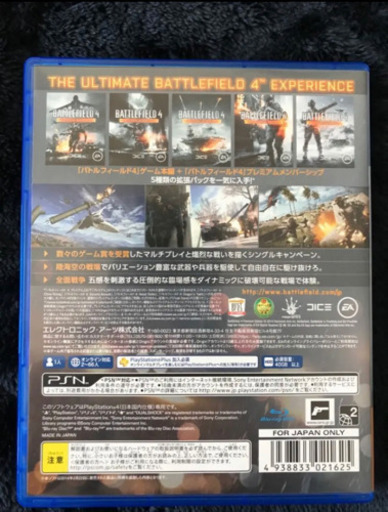 Ps4 バトルフィールド 4 プレミアム エディション きよちゃん 麻生のテレビゲーム その他 の中古あげます 譲ります ジモティーで不用品の処分 Ps4 バトルフィールド 4 プレミアム エディション きよちゃん 麻生のテレビゲーム その他 の中古あげます 譲ります ジモティーで不用品の処分
