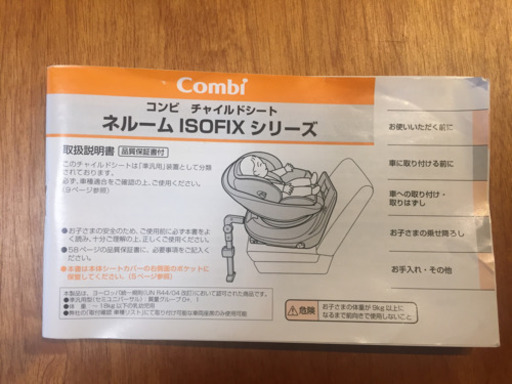 コンビ combi チャイルドシート ISOFIX NF-700 ネルーム