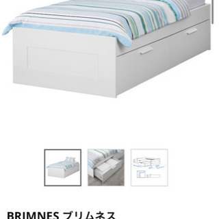 IKEA 引き出し付きシングルベッド
