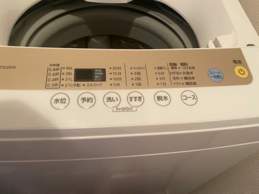 アイリスオオヤマ洗濯機　値下げ❗️本日15時まで❗️
