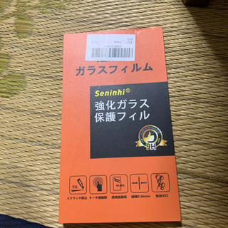 未使用スマホのガラスフイルム