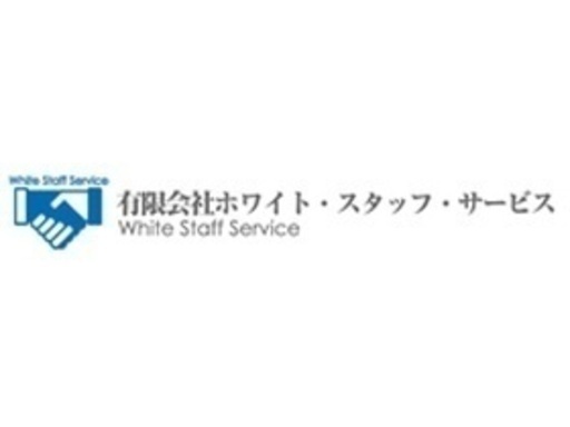ミドル 40代 50代活躍中 管理職に就ける 倉庫内責任者 副責任者 完全週休2日制 正社員 品川区八潮 東京都品川区軽作業の正社員募集 ワークゲート 品川の工場の正社員の求人情報 有限会社ホワイト スタッフ サービス ジモティー ミドル 40代 50代活躍中 管理職に就ける 倉庫内責任者 副責任者 完全週休2日制 正社員 品川区八潮 東京都品川区軽作業の正社員募集 ワークゲート 品川の工場の正社員の求人情報 有限会社ホワイト スタッフ サービス ジモティー