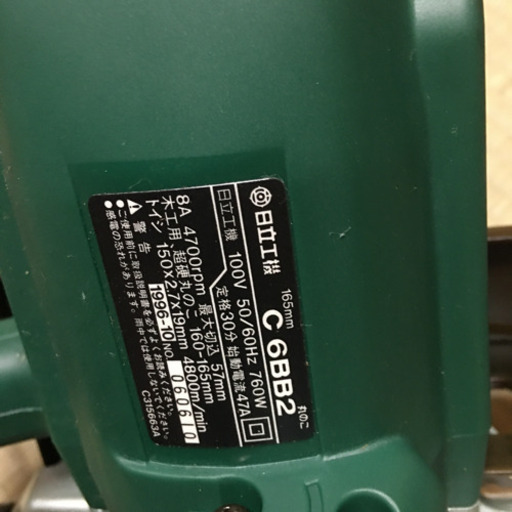 HITACHI 日立工機 C6BB2 丸ノコ 165mm 未使用品/元箱