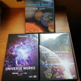 宇宙　惑星　地球　DVD セット