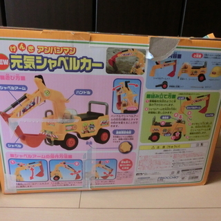 アンパンマン 元気シャベルカー 乗用玩具 ショベルカー モモジロ 豊田のおもちゃ 乗用玩具 の中古あげます 譲ります ジモティーで不用品の処分