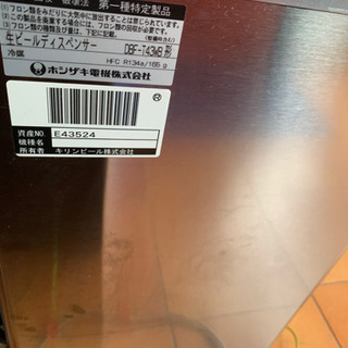 良品〉生ビールサーバー/ ディスペンサー ホシザキ DBF-43WB