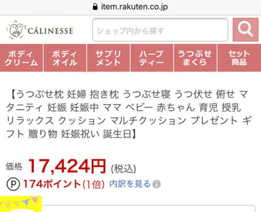 妊婦うすぶせクッション天使のたまご タージン 大正のマタニティ用品の中古あげます 譲ります ジモティーで不用品の処分