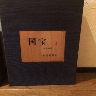 国宝2.4.6.  北大路魯山人作品図録 国宝2.4.6. 北大路魯山人作品図録