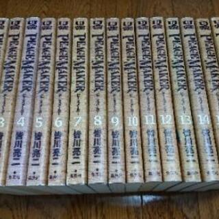 中古peace Makerが無料 格安で買える ジモティー