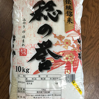 お米　10kg 再値下げいたしました。