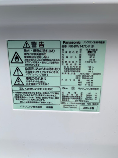 Panasonic冷蔵庫　一人暮らしに使用してました。