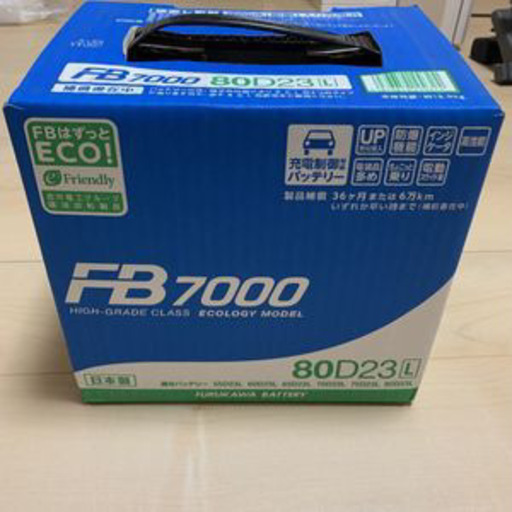 バッテリー　80D23L FB7000 古河バッテリー　充電制御対応