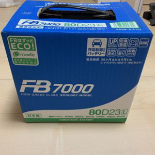 バッテリー 80D23L FB7000 古河バッテリー 充電制御対応の画像