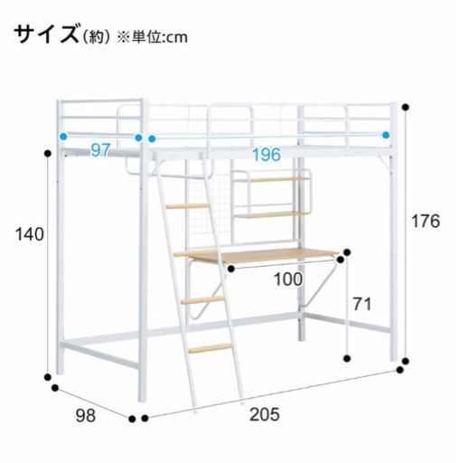 ニトリ  ロフトベッド