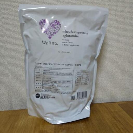 ウェリナ プロテイン 1kg3種類セット