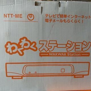 新品未使用未開封NTT-MEわくわくステーション