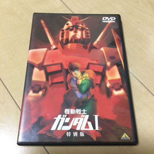 劇場版 機動戦士ガンダム 特別版 えびか 清瀬のdvd ブルーレイ アニメーション の中古あげます 譲ります ジモティーで不用品の処分