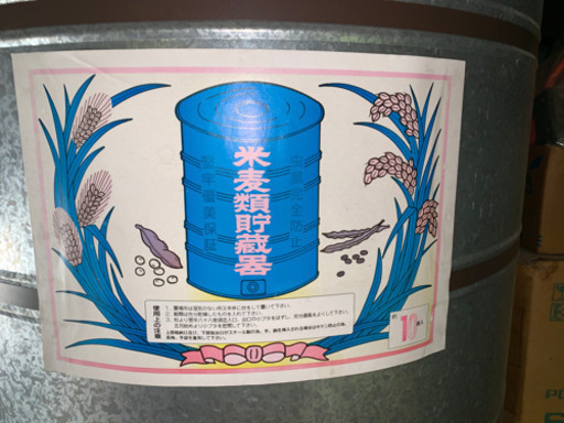 昭和レトロな米缶(米麦貯蔵器)