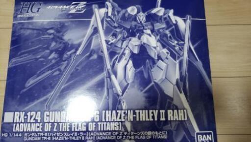 HG ハイゼンスレイii +　ハイゼンスレイiiラー　新品未使用