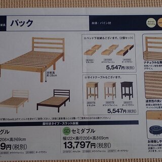 ニトリ　すのこベッドフレーム（セミダブル）