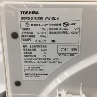 トレファク摂津店】TOSHIBA(東芝)の全自動洗濯機が入荷しました 