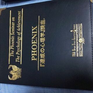 Brian Tracy Learning Systems 〖 達成の心理学〗講座 - 岡山市