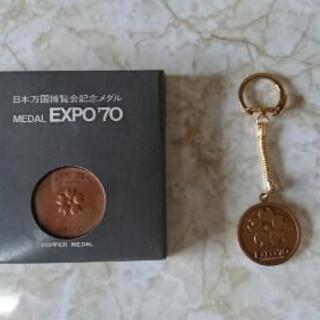 大阪万博 日本万国博覧会記念メダル EXPO’70