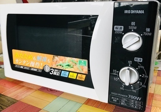 【アイリスオーヤマ 700/500/200W 2015年製 2,000円】