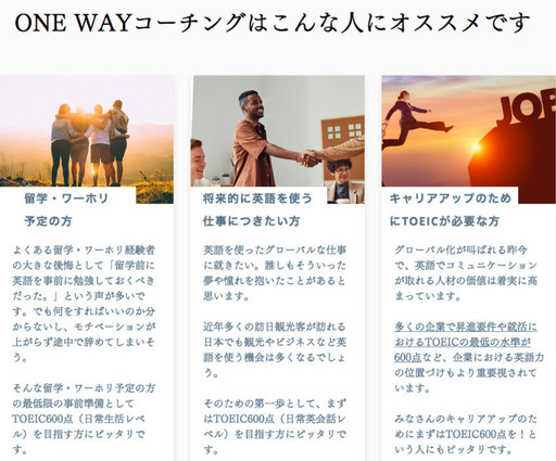 英語コーチング One Way 第一期受講生募集中 残り1名 8 15募集〆切 北川 健博 名古屋の英語 基礎英語 の生徒募集 教室 スクールの広告掲示板 ジモティー