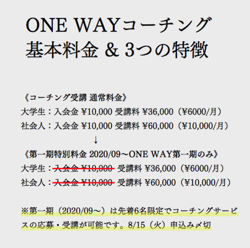 英語コーチング One Way 第一期受講生募集中 残り1名 8 15募集〆切 北川 健博 名古屋の英語 基礎英語 の生徒募集 教室 スクールの広告掲示板 ジモティー 英語コーチング One Way 第一期受講生募集中 残り1名 8 15募集〆切 北川 健博 名古屋の英語 基礎英語 の生徒募集 教室 スクールの広告掲示板 ジモティー