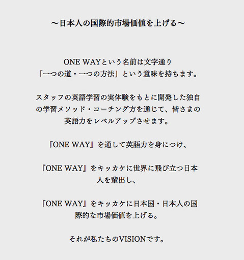 月額 10 000 Toeic600点取得コース 英語コーチング One Way 第4期メンバー募集中 残り6名 北川 健博 横浜のtoeic R テストの生徒募集 教室 スクールの広告掲示板 ジモティー