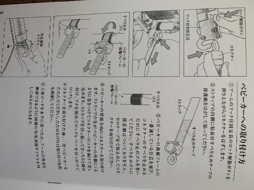 バンプライダーコネクター無し サンダー 赤羽のキッズ用品 その他 の中古あげます 譲ります ジモティーで不用品の処分