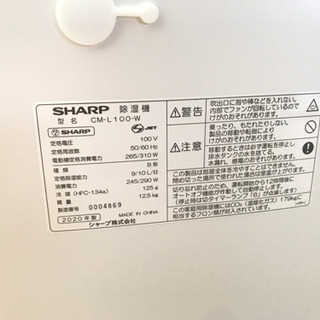 華麗 冷風・衣類乾燥除湿機 SHARP CM-L100-W（美品） curawe.com