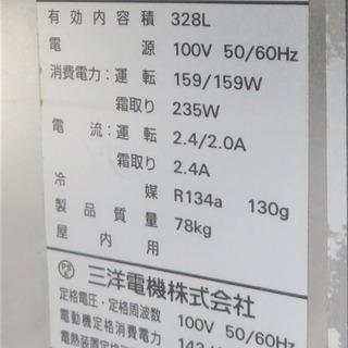 ホシザキ《台下冷蔵庫/コールドテーブル》SUR-F1561SA　328L