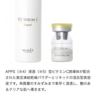 新品　ミュゼ 美容脱毛器＋化粧水 ミュゼ 家庭用脱毛器