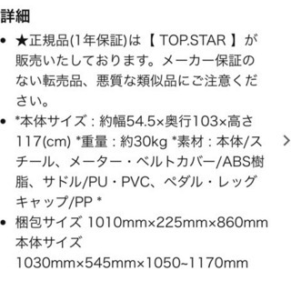 スピンバイク　自宅トレーニング
