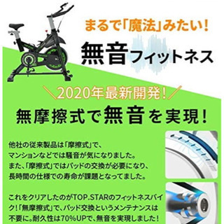 スピンバイク　自宅トレーニング