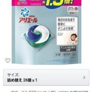 最安値]] アリエールダニよけプラス 12袋 【公式通販】