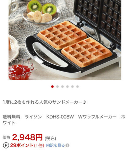 お引越しSALE☆ワッフルメーカー