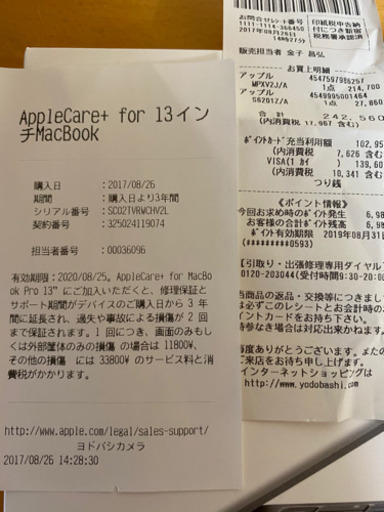Macbook Pro 17 13 Inch Ssd256gb メモリ8gb たっくん 武蔵関のmacの中古あげます 譲ります ジモティーで不用品の処分