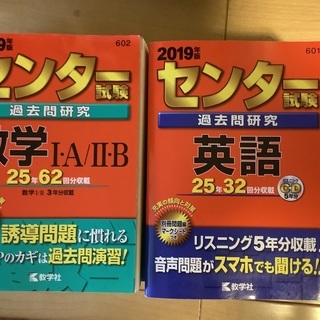 赤本　センター　２０１９年板