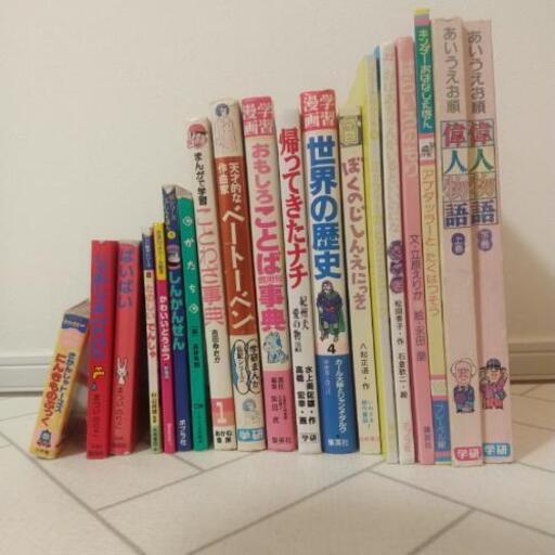 本いろいろ Tomo 野田の子供用品の中古あげます 譲ります ジモティーで不用品の処分 本いろいろ Tomo 野田の子供用品の中古あげます 譲ります ジモティーで不用品の処分