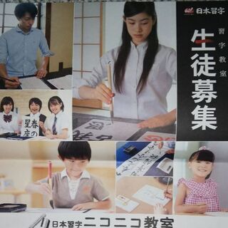 『お習字教室へ行こう！キャンペーン』開催中 in 熊本市中央区