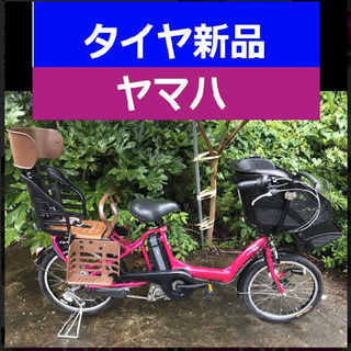 ✴️✴️タイヤ新品✳️✳️R03E 電動自転車 I42N☯️☯️ヤマハ❤️❤️２０インチ８アンペア