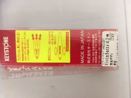 イカスッテ白いか釣りに ヨッシー 早雲の里荏原のスポーツの中古あげます 譲ります ジモティーで不用品の処分
