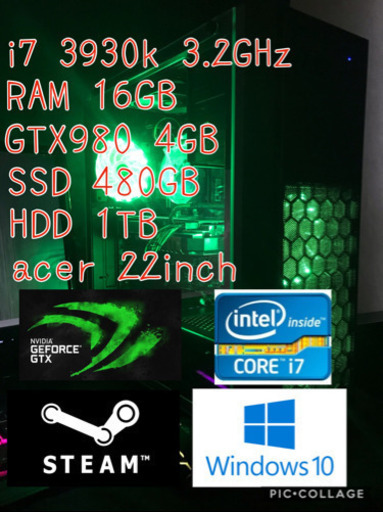 激安i7 3930k GTX980 ゲーミングPC
