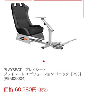 値下げしました！PLAYSEATS EVOLUTION ドライビングフォース GT セット