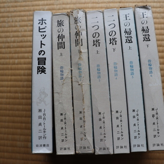 指輪物語　ロードオブザリング　全7巻 ハードカバー